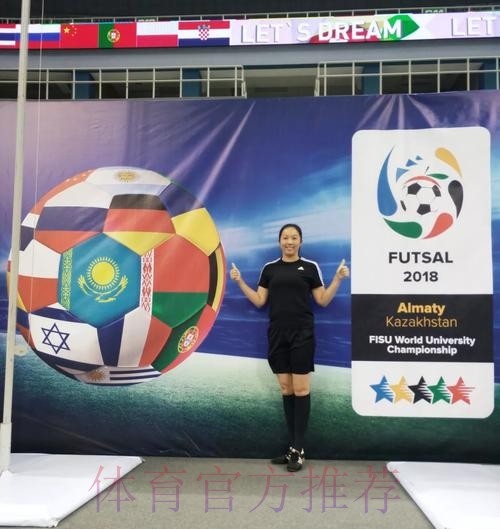 五超人物志丨梁庆云:青奥会五人制足球裁判中国第一人 五超人物志丨梁庆云:青奥会五人制足球裁判中国第一人