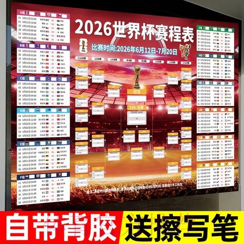 2026世界杯下注正规全站 2026世界杯下注正规全站