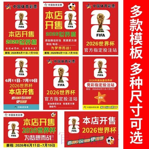 世界杯下注稳定 世界杯下注稳定