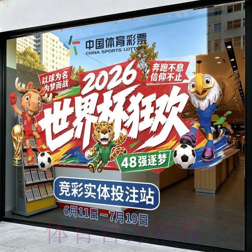 2026世界杯竞猜APP下载热门