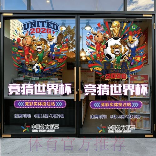 2026世界杯竞猜APP下载热门